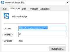 Win10系统下浏览器被hao.qquu8.com主页劫持了怎么办?