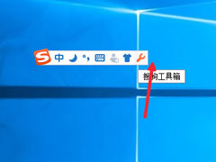Win10如何实现电脑语音输入？Win10使用搜狗输入法语音输入文字的方法