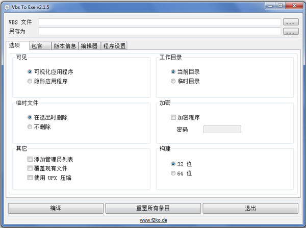 vb转exe工具(Vbs To Exe) V2.1.6.0