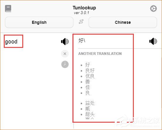 Tunlookup(文本翻译工具) V3.0.1