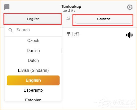 Tunlookup(文本翻译工具) V3.0.1