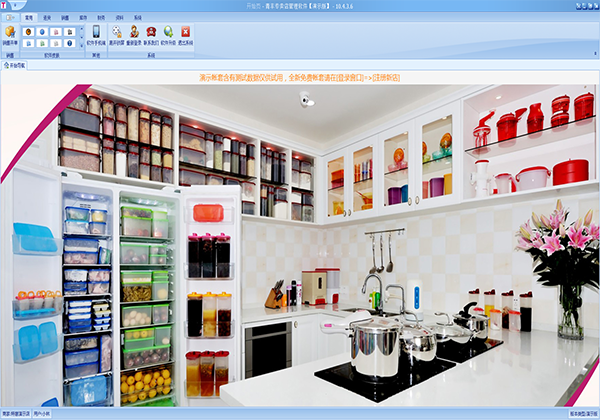 青丰特百惠专卖店管理软件 V10.4.3.6