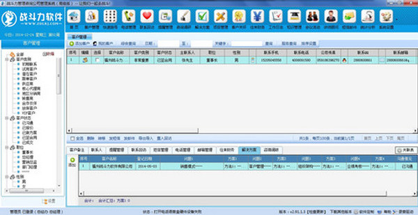 迷你园林造价 官方版V2018R2