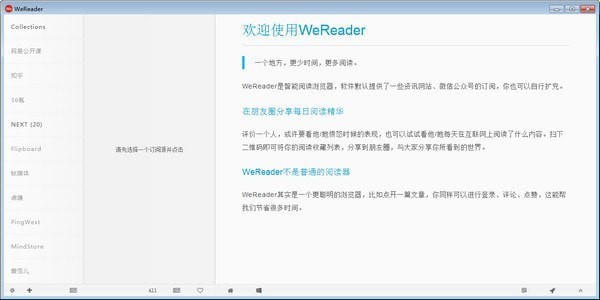 WeReader 官方版 V1.1.0.1