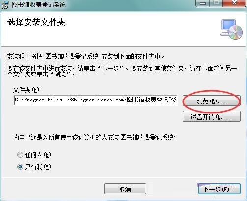 图书馆收费登记系统 官方版 V1.2