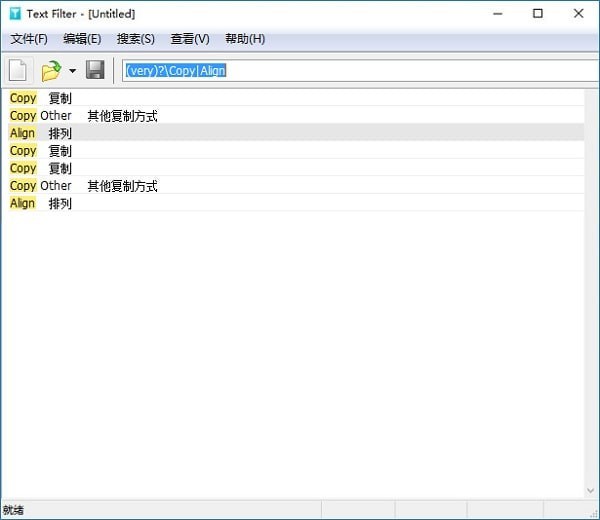 Text Filter 中文版 V1.7.0