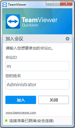 TeamViewer QuickJoin(远程桌面连接软件) V13.1.3629 绿色中文版
