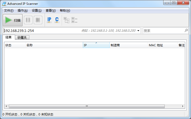 Advanced IP Scanner(ip扫描工具) V2.5.3567 绿色版