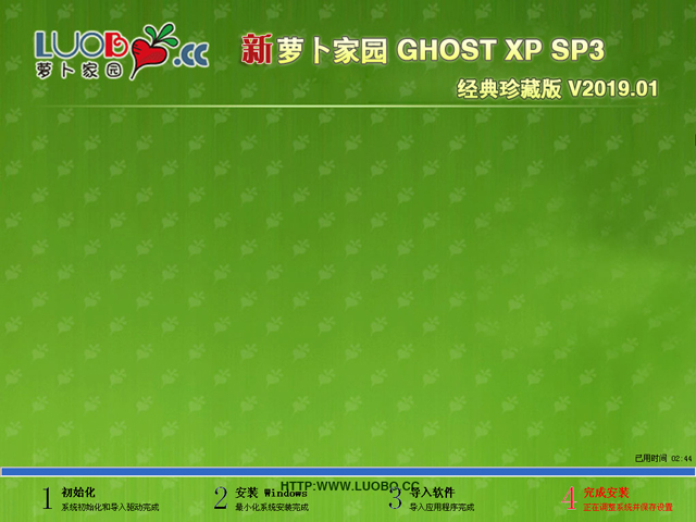 萝卜家园 GHOST XP SP3 经典珍藏版 V2019.01