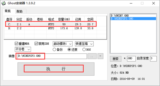 番茄花园 GHOST XP SP3 极速体验版 V2017.09