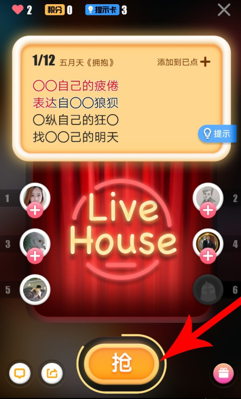 全民K歌抢麦功能怎么玩？