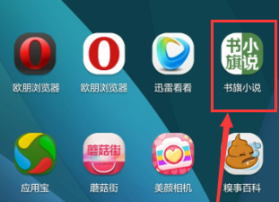 书旗小说怎么缓存小说 书旗小说缓存小说的方法