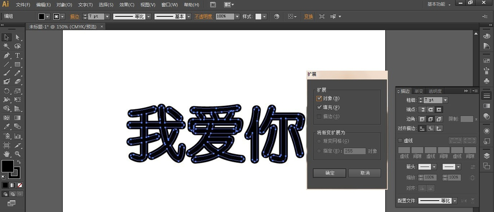 如何用Adobe Illustrator实现字体加粗？