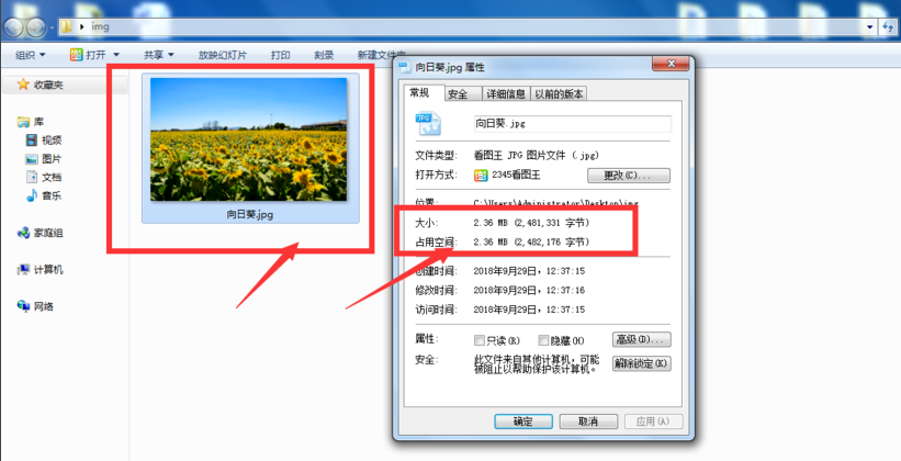 如何利用fireworks快速调整图片大小?