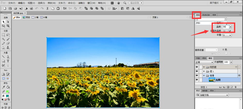 如何利用fireworks快速调整图片大小?