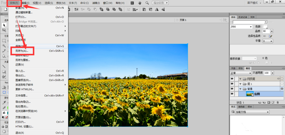 如何利用fireworks快速调整图片大小?