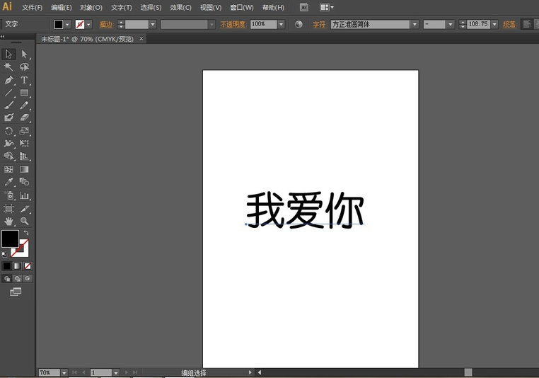 如何用Adobe Illustrator实现字体加粗？