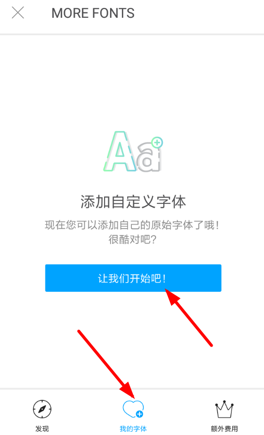 如何导入字体到美易app中 美易app中导入字体的图文教程