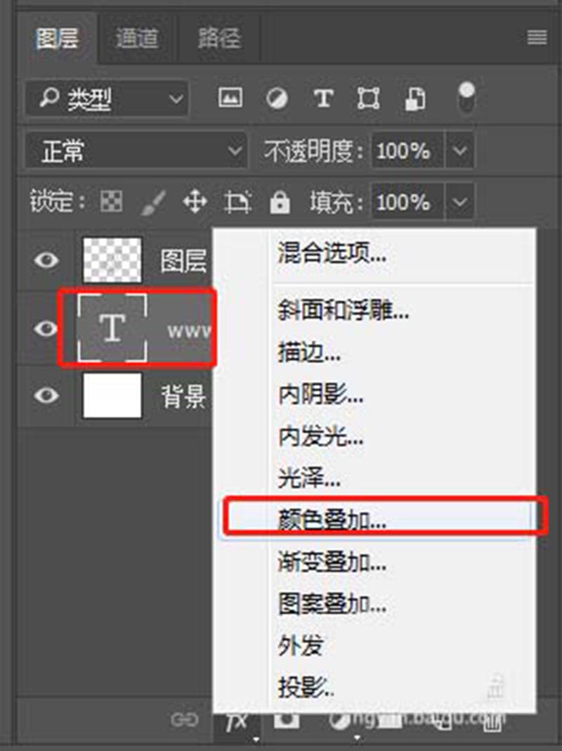 如何使用ps设计出文字人像效果 使用ps设计出文字人像效果的方法 