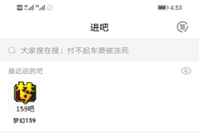百度贴吧怎么查询帖子 百度贴吧在吧内搜索帖子的具体步骤