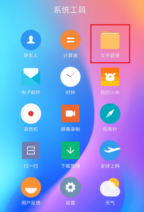 如何利用无线WiFi连接小米手机与电脑？