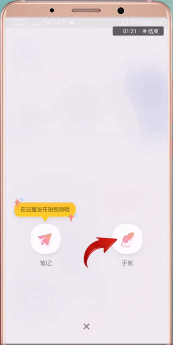 如何使用时光手账 时光手账的使用方法