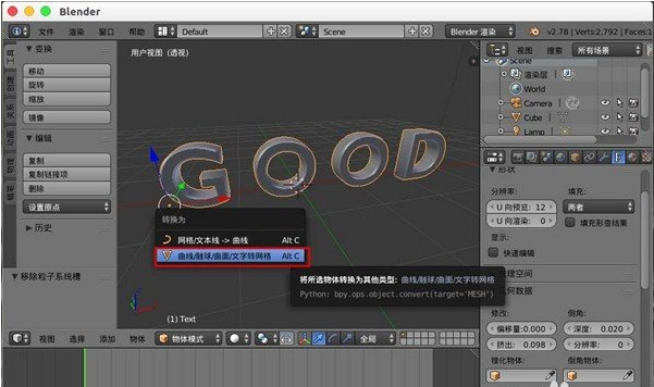blender怎么制作文字模型变碎块效果？