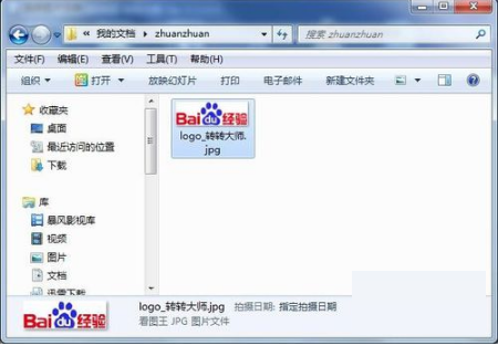 转转大师app如何转换图片格式 转转大师app转换图片格式的具体步骤 