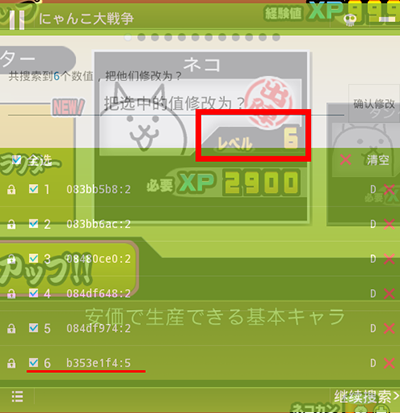 如何使用烧饼游戏修改器里反加密搜索 烧饼游戏修改器里反加密搜索使用方法 