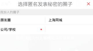 如何使用无秘app发布动态 使用无秘app发布动态的方法 