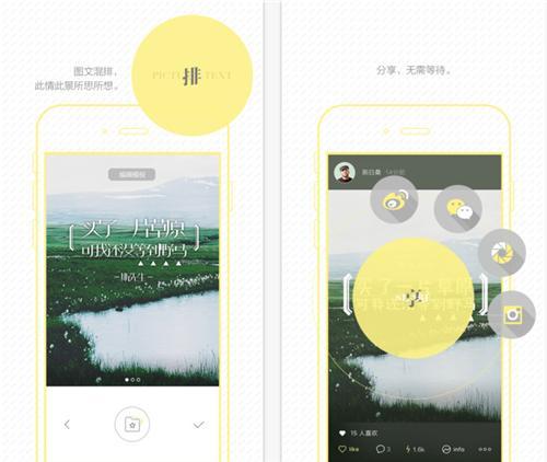拍照APP怎么使用？