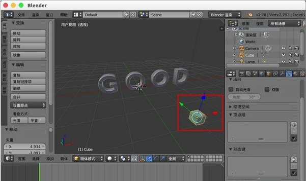 blender怎么制作文字模型变碎块效果？