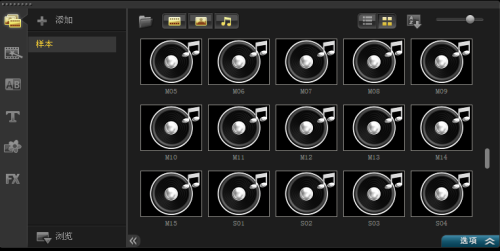会声会影怎么添加背景音乐？
