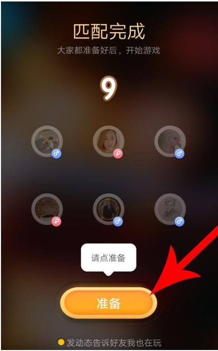 全民K歌抢麦功能怎么玩？