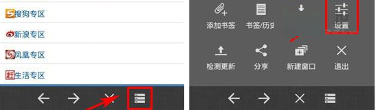 高速浏览器怎么调节亮度 高速浏览器调节亮度的教程 