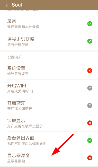 如何打开soul语音悬浮窗 soul中打开语音悬浮窗的方法 