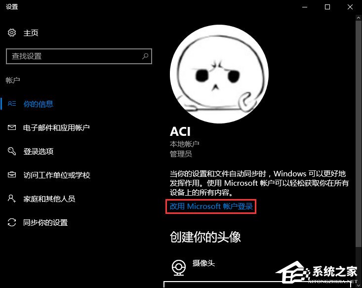 Win10无法自动更换聚焦锁屏壁纸怎么办？