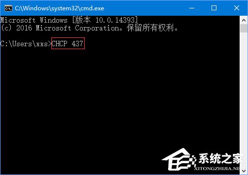 Win10系统下CMD显示乱码的解决方法