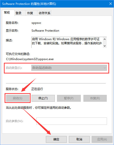 Win10正式版激活失败报错“0xc004F012”如何解决？