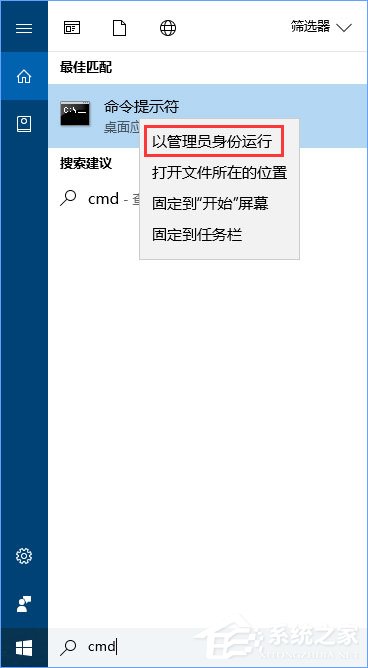 Win10应用商店登录失败报错“0x80070426”怎么办?