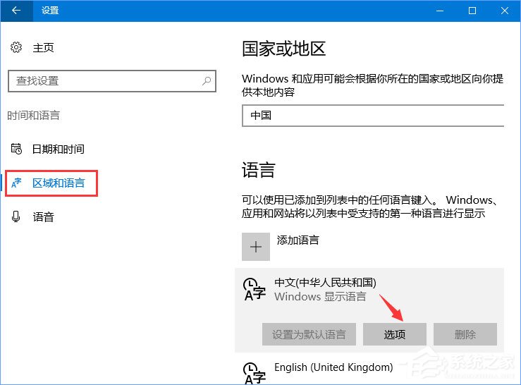 Win10输入法简体字变繁体字怎么办?