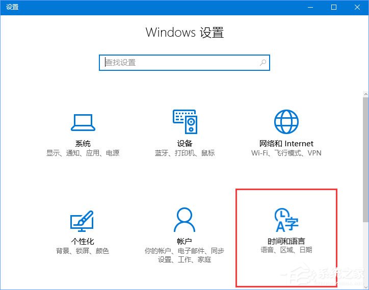 Win10输入法简体字变繁体字怎么办?