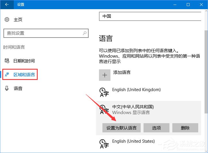 Win10应用商店变成英文怎么改成中文？