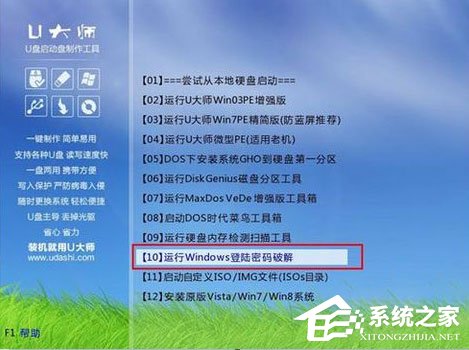 Win10登陆密码忘了怎么办？Win10正式版登陆密码的破解方法