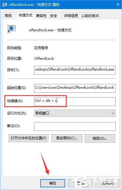 Win10设置锁屏后立即关闭屏幕的操作方法