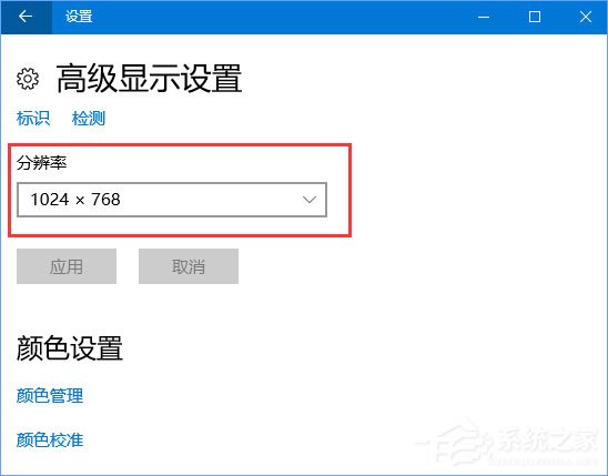 Win10系统玩传奇出现花屏怎么办？