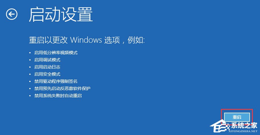 Win10开机提示“你的电脑将在一分钟后自动重启”怎么办？