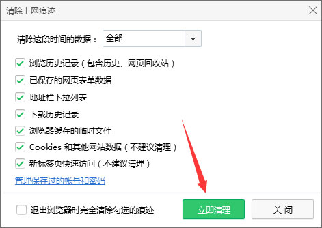 Windows10系统下淘宝网图片不显示怎么办？