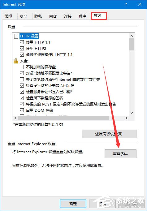 Windows10系统下淘宝网图片不显示怎么办？