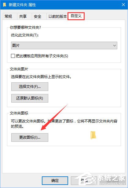 Win10如何创建一个图标和文件名都为透明的文件夹？